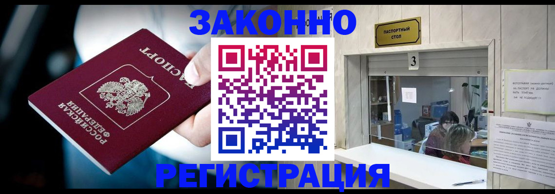 прописка поиск в Жирновске