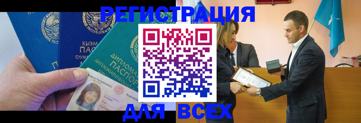 временная регистрация 2025 в Жирновске