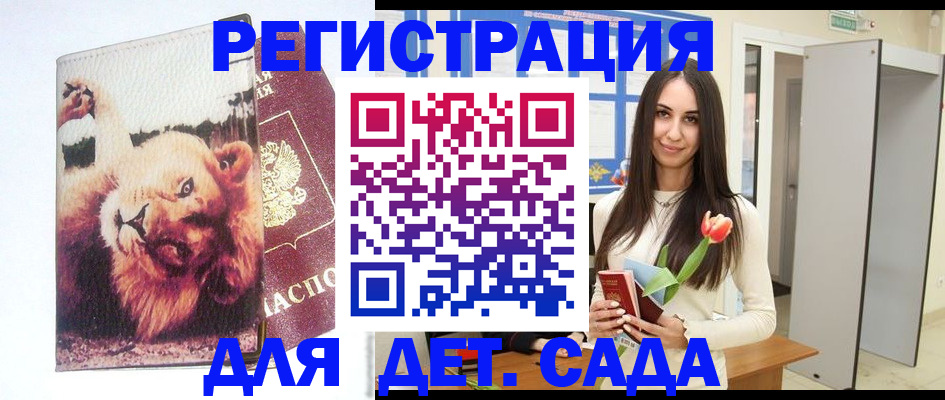 временная регистрация законно в Жирновске