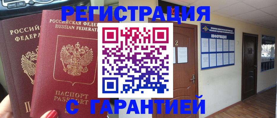 прописка для школы в Жирновске