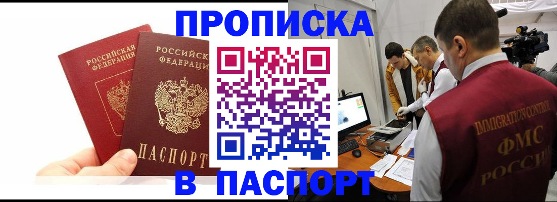 миграционный учет в Жирновске