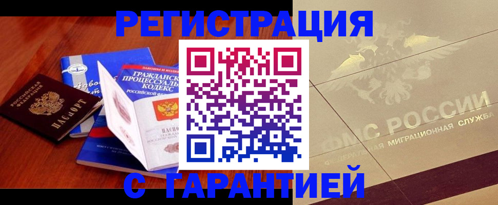 прописка поиск в Жирновске