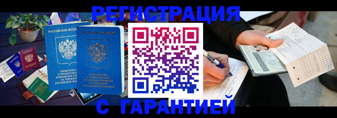 прописка иностранных граждан в Жирновске
