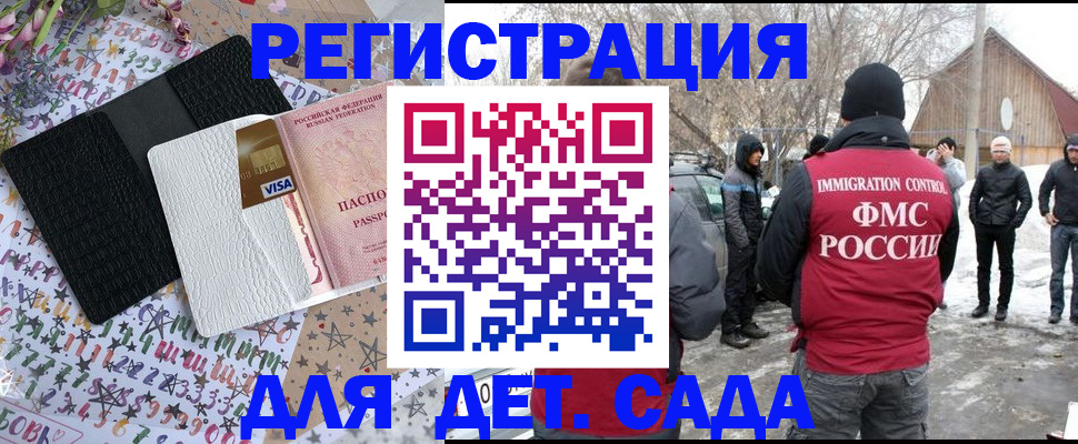 прописка законно в Жирновске