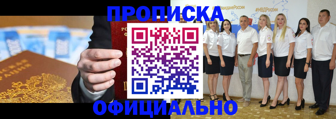 прописка ребенка в Жирновске